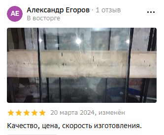 Отзыв из 2ГИС