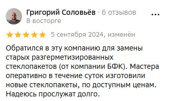 Отзыв из 2ГИС